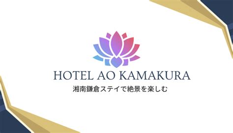 KAMAKURA HOTELの口コミ・評判